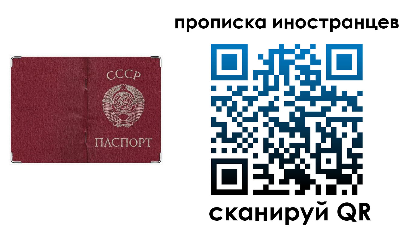 временная регистрация купить в Трёхгорном